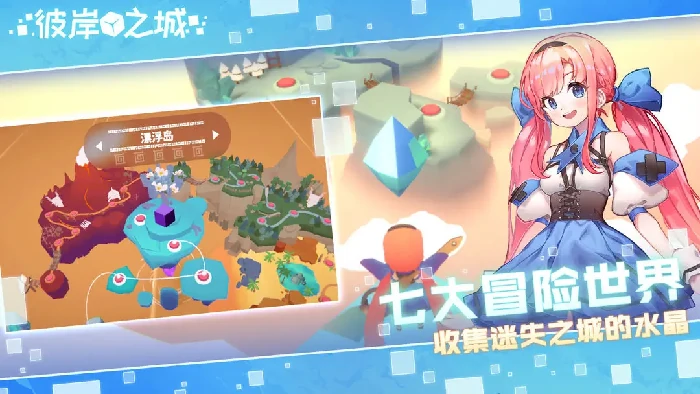 彼岸之城公测时间曝光,彼岸之城上线日期全面揭晓