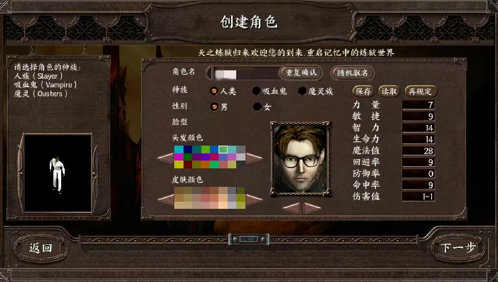 天之炼狱归来加点攻略,天之炼狱归来技能加点技巧分享