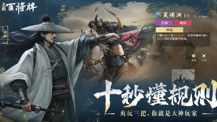 三国百将牌上线日期是什么,三国百将牌什么时候可以玩