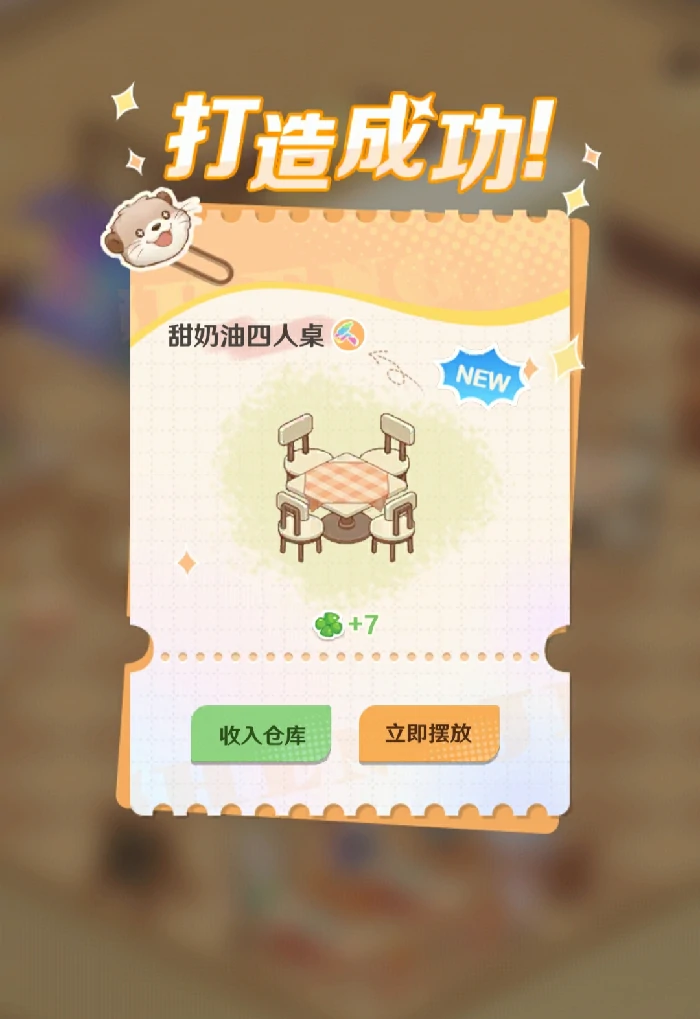 解忧小食光家具配方全解析,解忧小食光家具打造技巧与材料获取指南