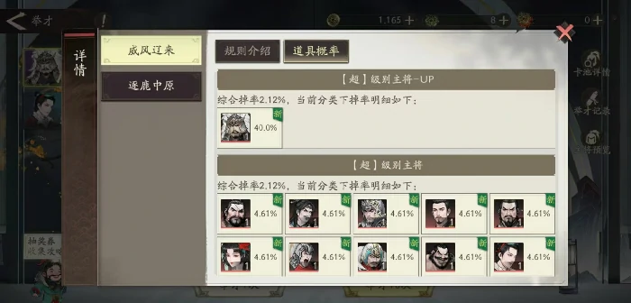 三国望神州抽卡机制揭秘,三国望神州保底规则全解析