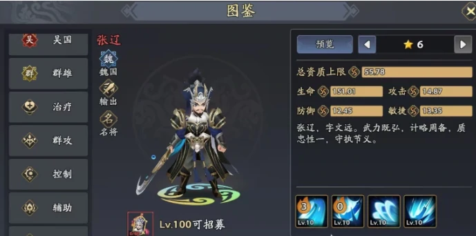 三国志异闻录节奏榜推荐,三国志异闻录最强角色排行与培养指南