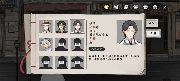 山河旅探沈伯安之死真相揭秘,山河旅探沈伯安案凶手身份大曝光