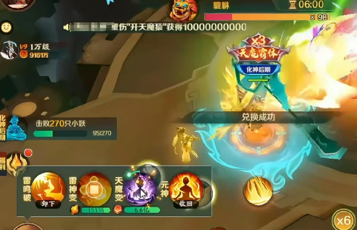 新仙魔九界貔貅怎么打,新仙魔九界貔貅击败技巧与通关攻略