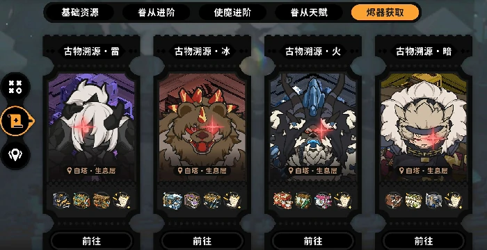 火环通用词条有哪些,火环烬器词条选择攻略