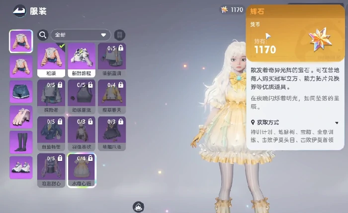 伊莫辉石怎么获得,伊莫辉石获取方法全解析