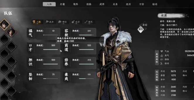 下一站江湖2福缘提升全攻略,下一站江湖2福缘快速增加方法详解