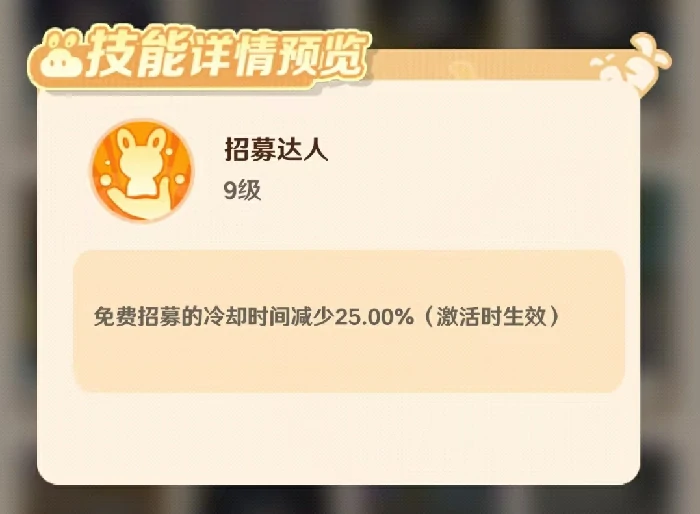 解忧小食光叉叉怎么样,解忧小食光叉叉技能效果详细介绍