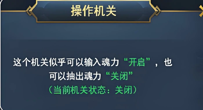 斗罗大陆诛邪传说迷阵怎么解,斗罗大陆诛邪传说迷阵解谜全攻略