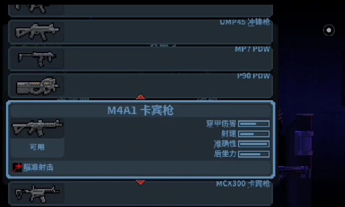 破门而入行动小队最强装备推荐,破门而入行动小队攻击手最佳搭配方案