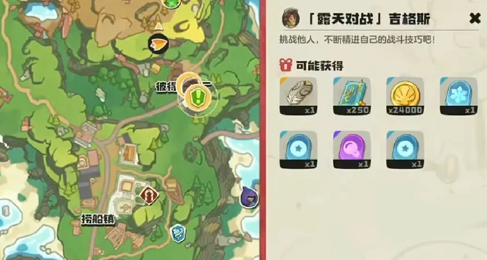 洛克王国世界吉格斯怎么打,洛克王国手游吉格斯打法攻略