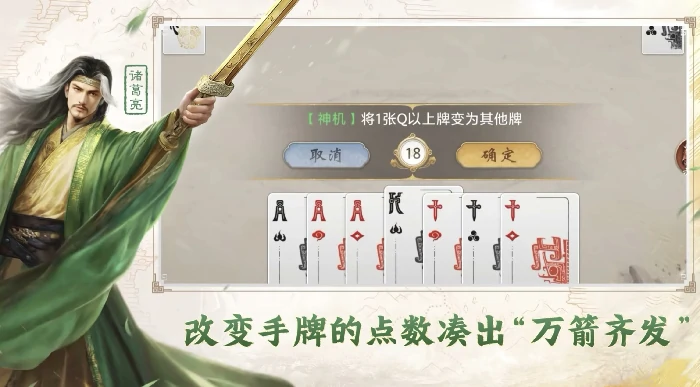 三国百将牌诸葛亮技能详解,三国百将牌诸葛亮卡牌强度分析