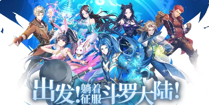 口袋斗罗大陆UP卡获取攻略,口袋斗罗大陆UP卡怎么得