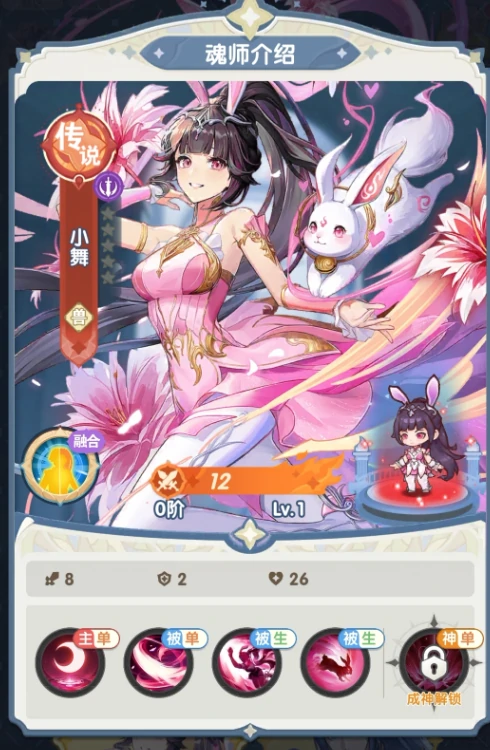 口袋斗罗大陆小舞怎么获得,口袋斗罗大陆小舞获取方法全解析