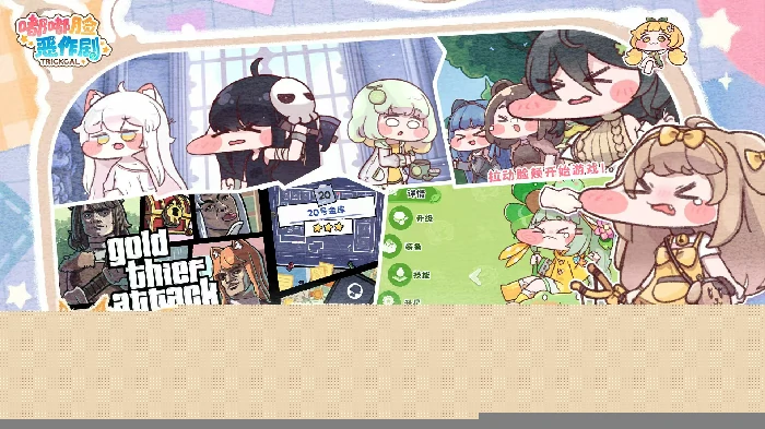 嘟嘟脸恶作剧是什么类型游戏,嘟嘟脸恶作剧玩法与类型全解析