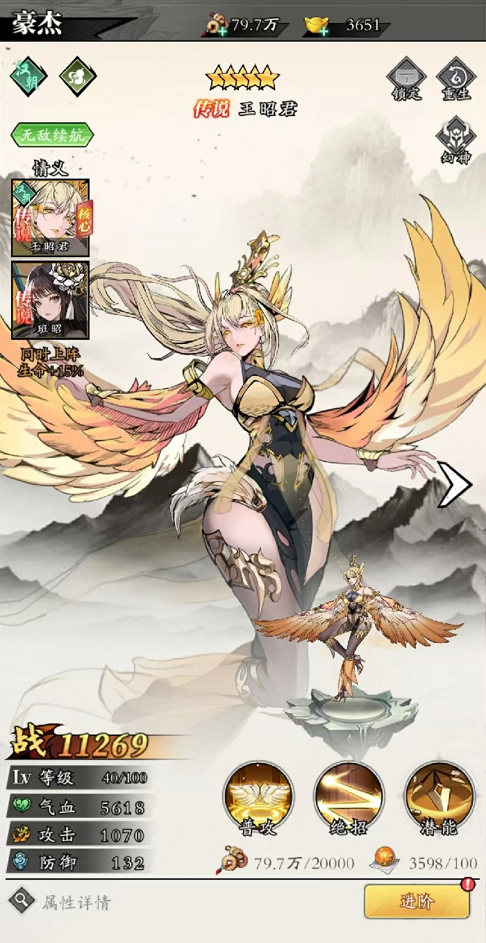 春秋玄奇六星豪杰称号获取攻略,春秋玄奇如何快速达成六星豪杰成就