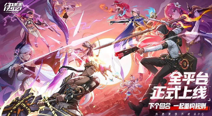 伊瑟阵容推荐,伊瑟最强阵容搭配攻略