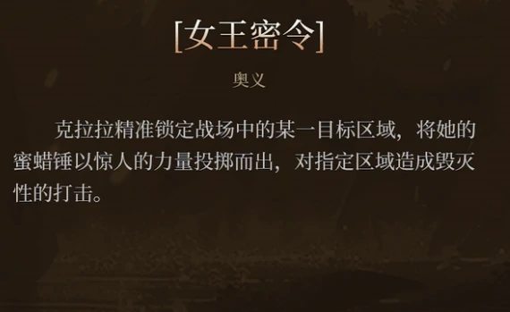 辉烬克拉拉角色好玩吗,辉烬克拉拉强度怎么样值得培养吗