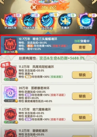 口袋斗罗大陆唐三魂环搭配全解析,口袋斗罗大陆唐三最强魂环组合推荐