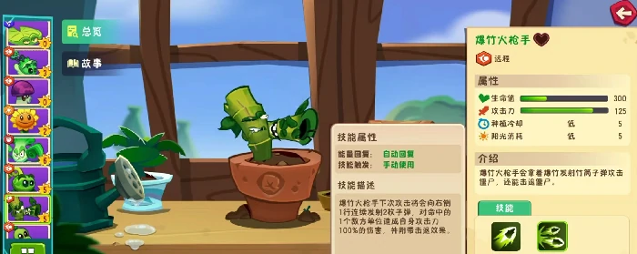 植物大战僵尸3爆竹火枪手强度解析,植物大战僵尸3爆竹火枪手实战表现与搭配技巧