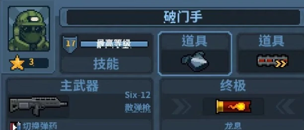 破门而入行动小队终极技能怎么用破门而入行动小队终极技能使用技巧详解