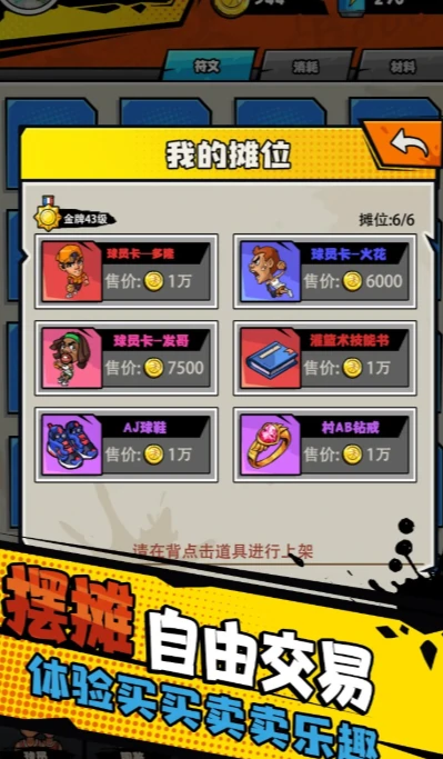 热血王朝篮球公测时间曝光,热血王朝篮球上线日期最新爆料