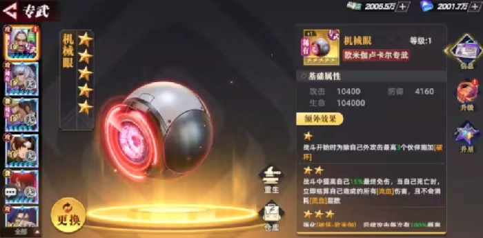 全明星觉醒卢卡尔强度解析,全明星觉醒卢卡尔角色技能与实战表现评测