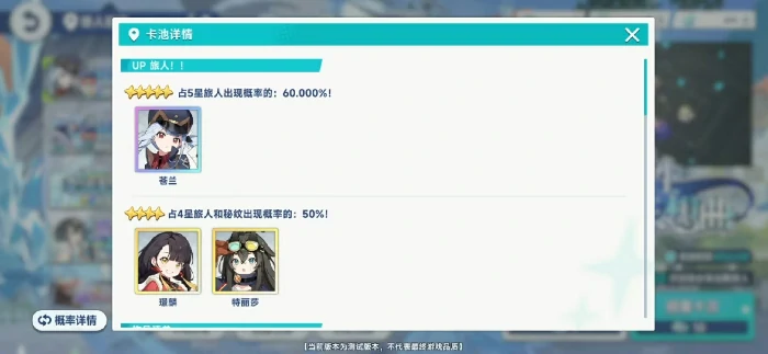 星塔旅人卡池概率解析,星塔旅人抽卡机制与保底规则全攻略