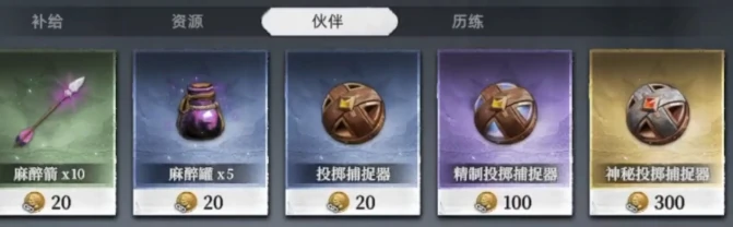 荒原曙光鹤怎么抓荒原曙光鹤捕捉方法全解析