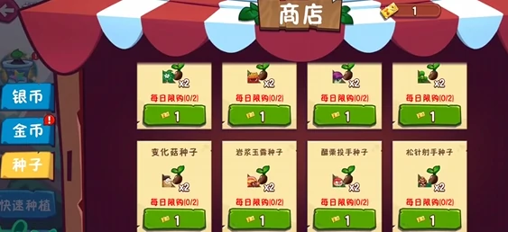 植物大战僵尸3金币获取全攻略,植物大战僵尸3高效刷金币方法汇总
