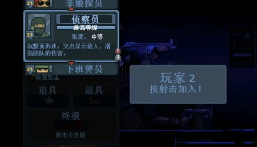 破门而入行动小队手游攻略,破门而入行动小队新手职业选择与入门技巧