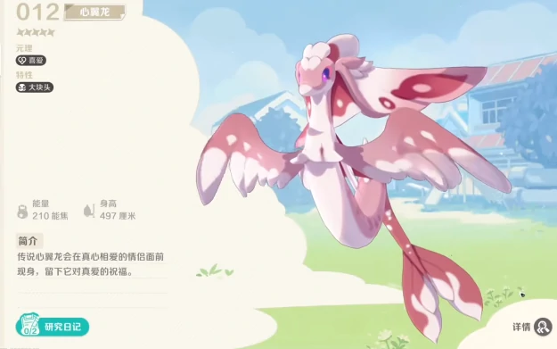 崩坏因缘精灵心翼龙介绍,崩坏因缘精灵心翼龙技能详解