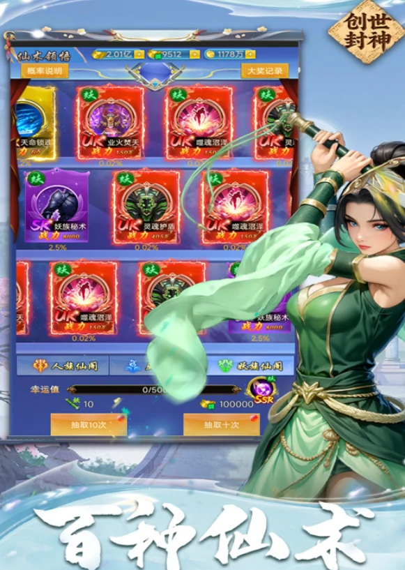 创世封神等级划分全解析,创世封神神器等级体系详细介绍