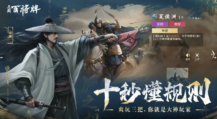 三国百将牌首测时间曝光,三国百将牌首测日期确定了吗