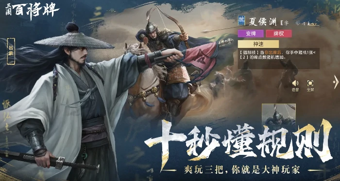 三国百将牌什么时候上线,三国百将牌最新上线消息与爆料汇总