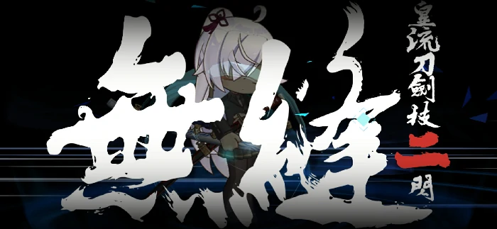 溯回青空风雅怎么样,溯回青空风雅角色强度与技能解析