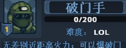 破门而入行动小队角色介绍,破门而入行动小队有哪些成员