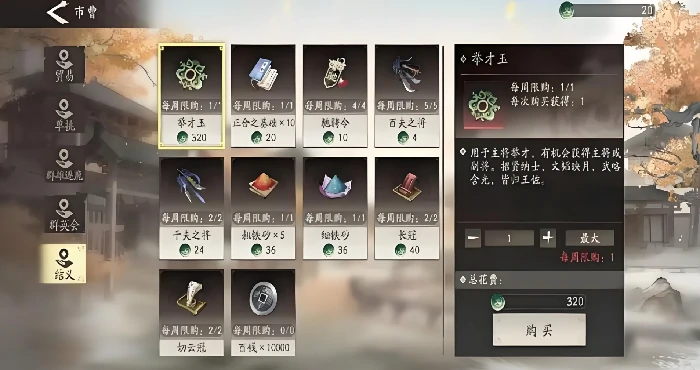 三国望神州新手抽卡攻略,三国望神州抽卡技巧与建议