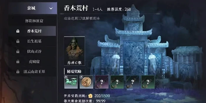 大奉打更人秘境怎么打,大奉打更人秘境玩法全解析