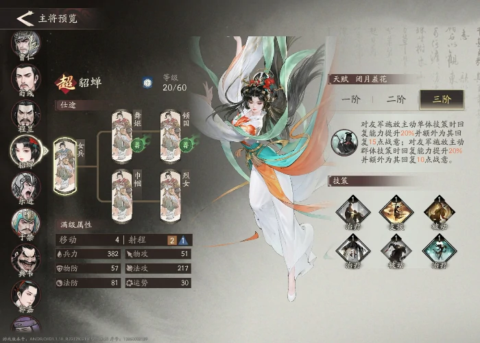 三国望神州张辽技能加点全解析,三国王神州张辽阵容搭配推荐