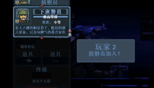 破门而入行动小队怎么玩,破门而入行动小队通关技巧与玩法详解