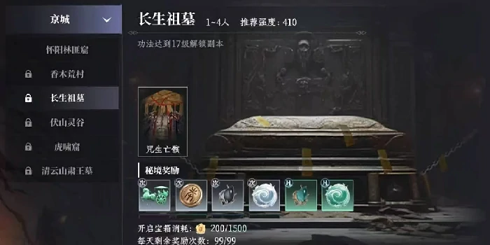 大奉打更人秘境怎么打,大奉打更人秘境玩法全解析