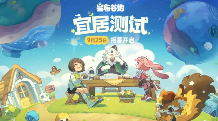 星布谷地好玩吗星布谷地手游特色玩法详细介绍