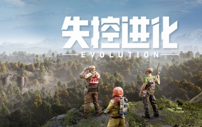 失控进化集卡活动是什么,失控进化集卡活动玩法详解