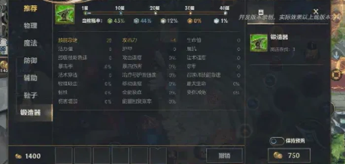 英雄联盟手游乐斗赛季S3开启时间曝光,英雄联盟手游乐斗赛季S3全新内容抢先看,英雄联盟