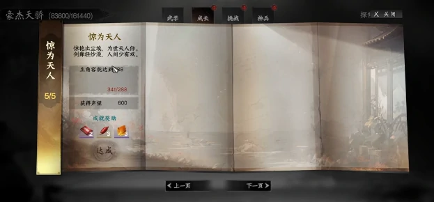 下一站江湖2福缘提升全攻略,下一站江湖2福缘快速增加方法详解
