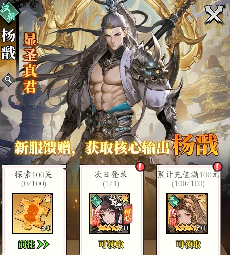 春秋玄奇六星豪杰称号怎么获得,春秋玄奇六星豪杰获取方法详解