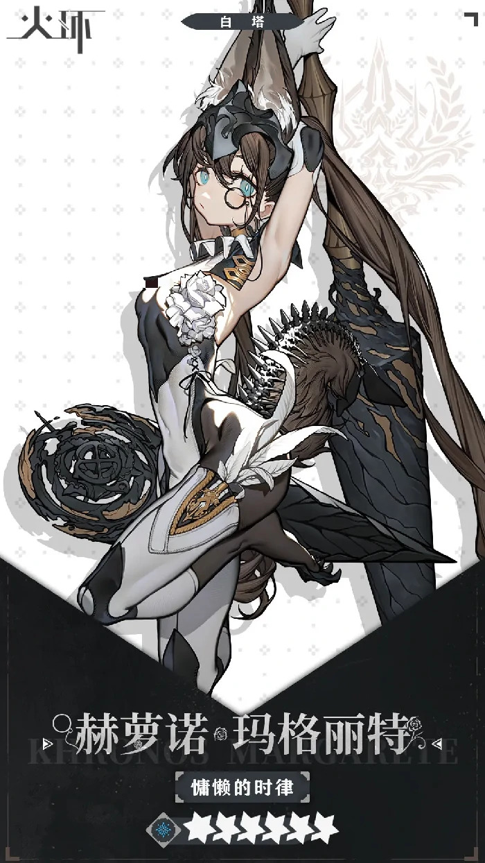 火环赫萝诺怎么样,火环赫萝诺技能强度全面解析