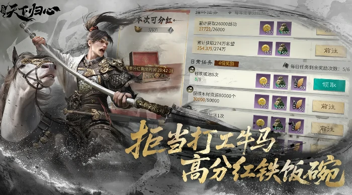 三国天下归心,三国天下归心开发公司背景与制作团队深度解析