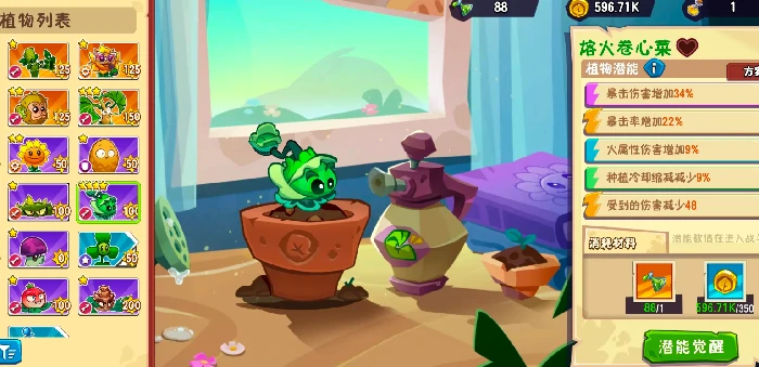 植物大战僵尸3卷心菜投手怎么玩,植物大战僵尸3卷心菜投手玩法技巧全解析